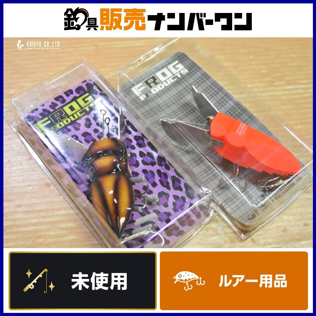 フロッグプロダクツ ガンディーニ 未使用品 2点セット FROG PRODUCTS