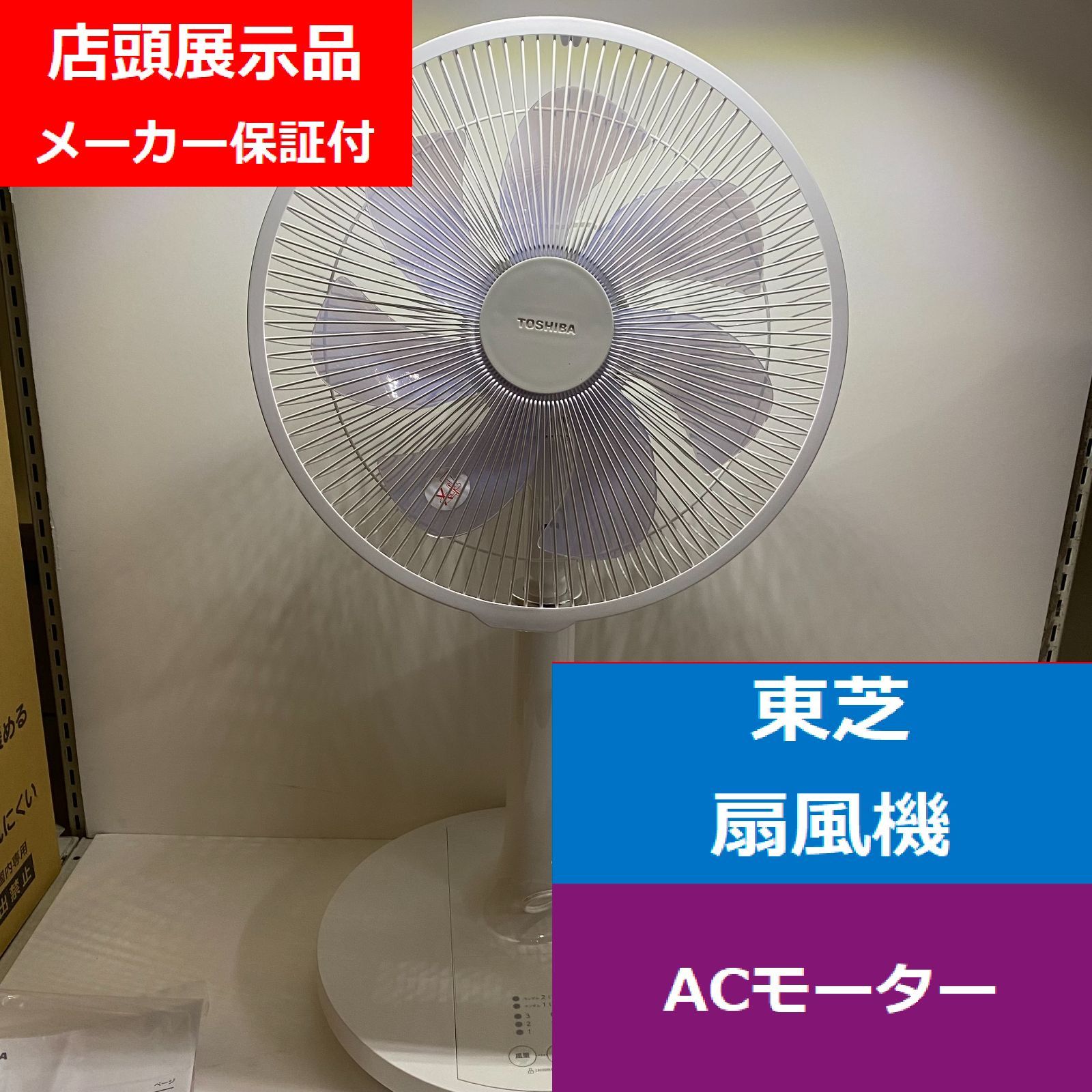 店頭 東芝 TF 30 AL 28 W リモコン扇風機 ランダム風モード搭載 全分解 水洗い対応 ホワイト でんきち