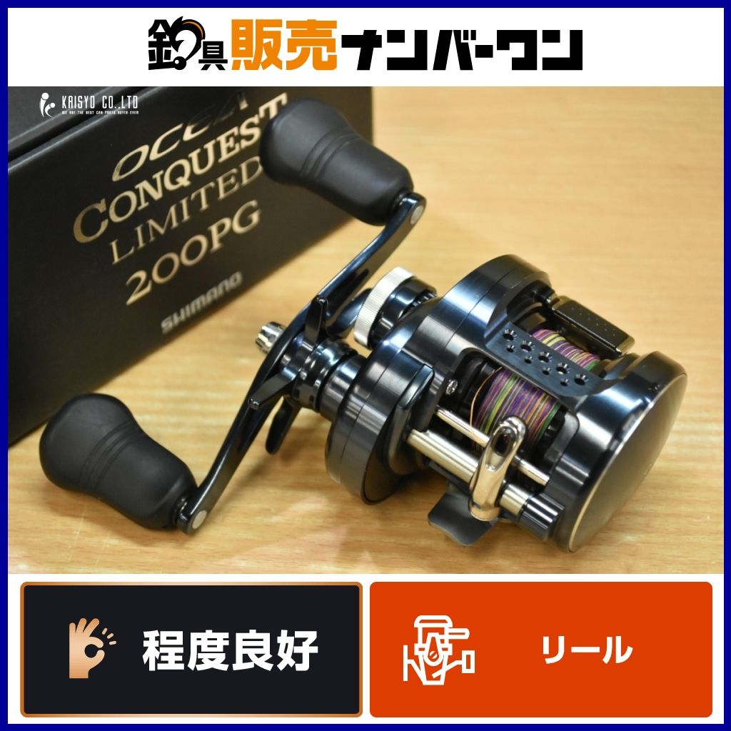 シマノ 20 オシアコンクエスト リミテッド 200PG 右巻き SHIMANO OCEA
