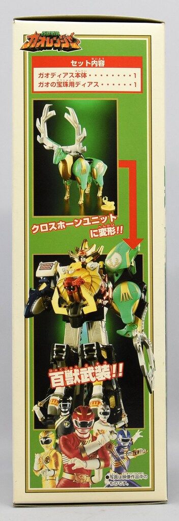 バンダイ パワーアニマルシリーズ/ガオレンジャー 百獣戦隊