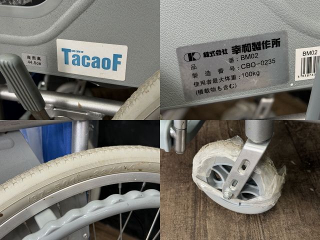 折りたたみ式 自走式