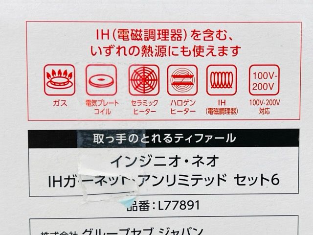 ティファール 調理器具6点セット インジニオネオ IHガーネット アンリミテッド IH ガス火対応 フライパン 取っ手の取れる 514860 WWW_OPDRERGINERDOGAN_COM