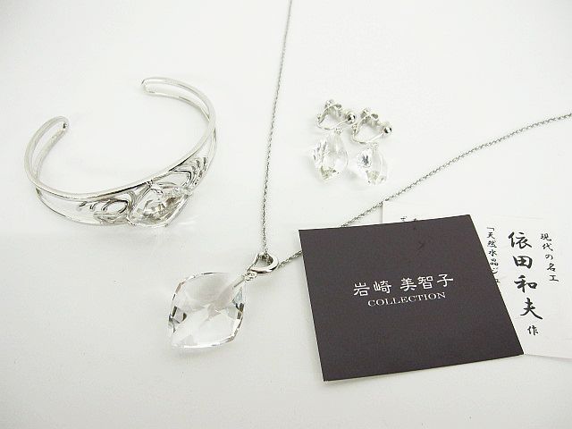 3点セット 岩崎美智子 ネックレス バングル イヤリング 依田和夫 天然水晶ジュエリー LF0001-1116-4