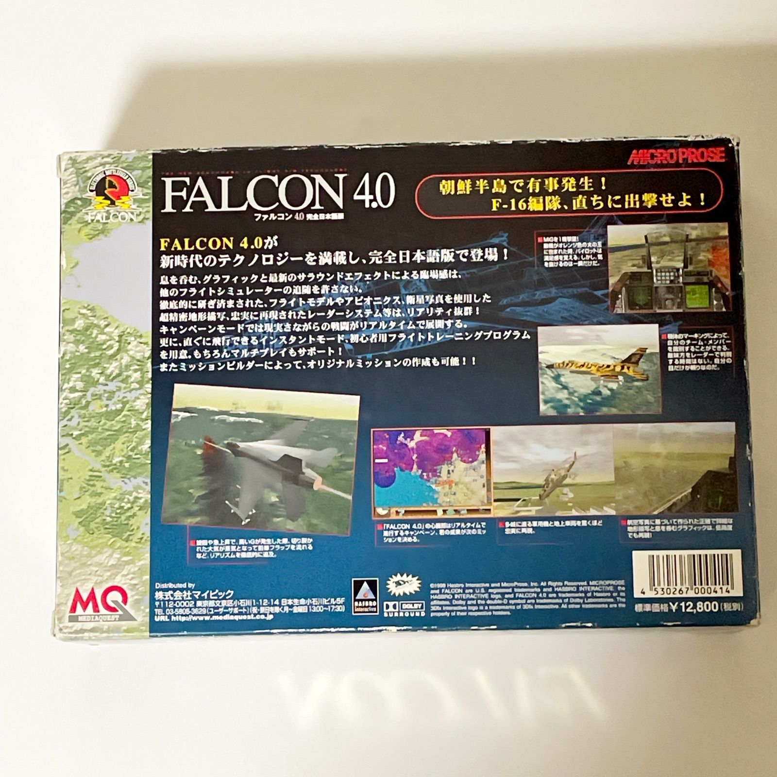 Falcon 4 0 完全日本語版 PCゲーム マイクロプローズ MICROPROSE フライトシミュレーター 日本語パッケージ 箱あり