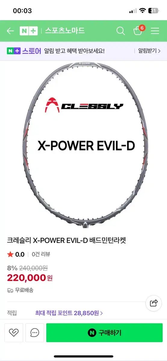  CLESSLY バドミントン ラケット その他 バドミントン