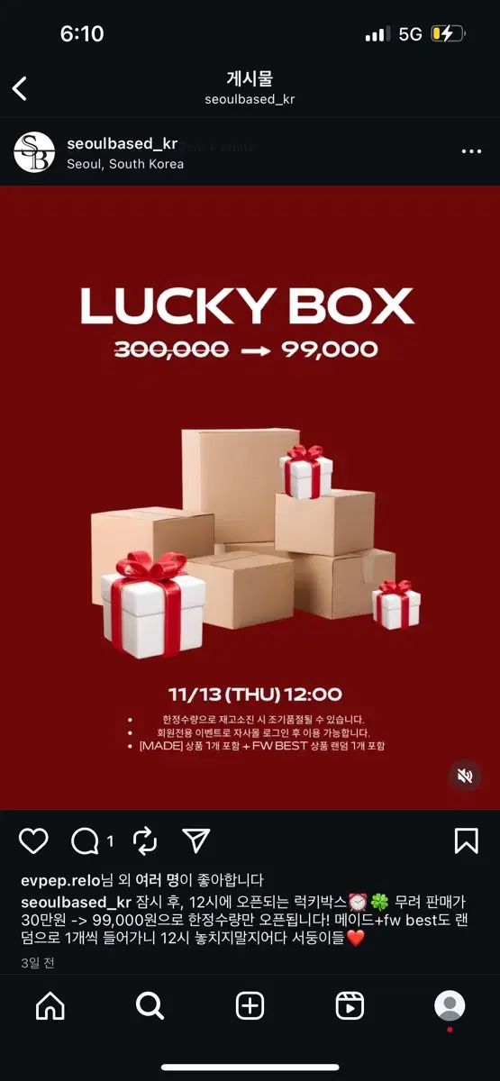 SEOUL ソウルベースド数量 ボックス