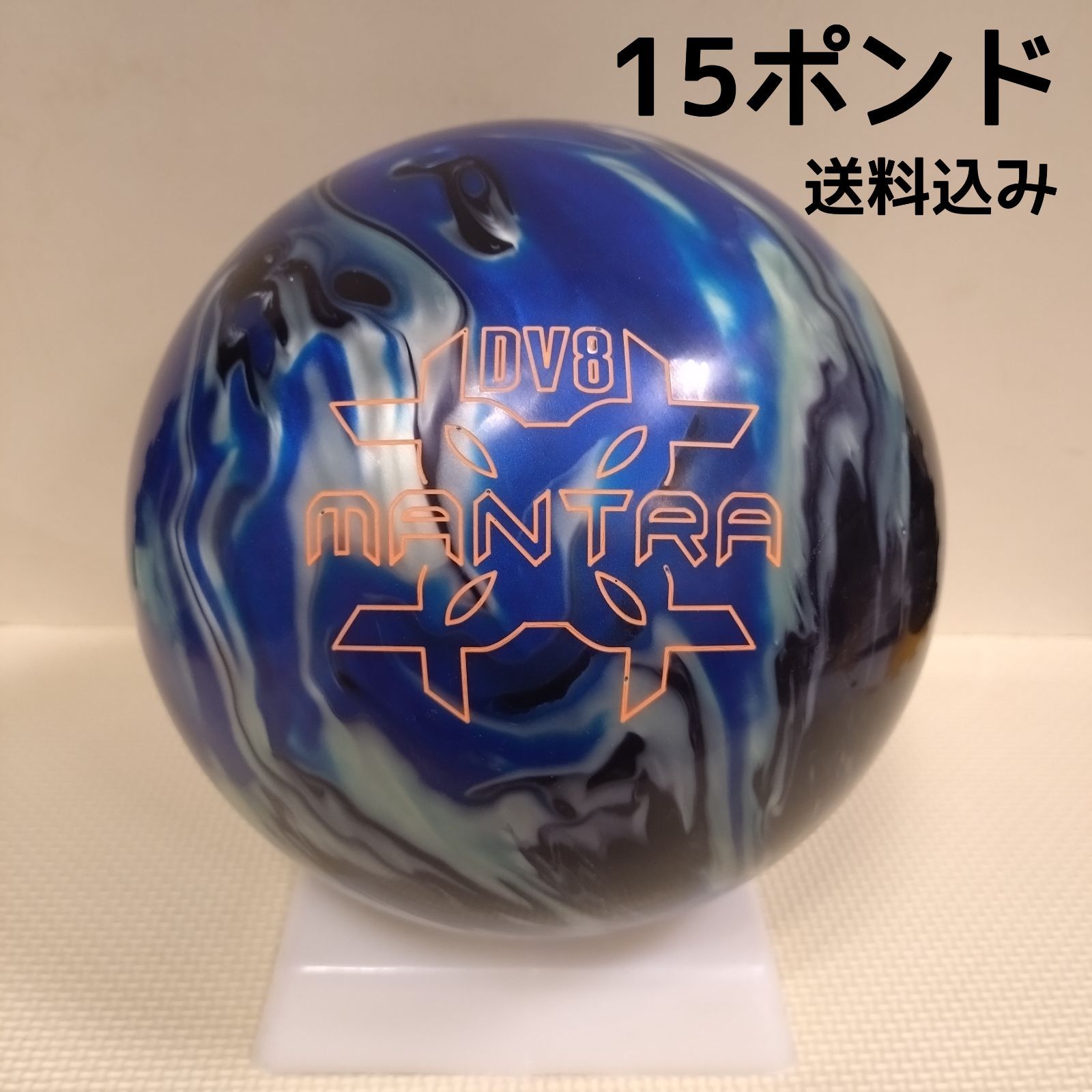 送料込み【新品】マントラ 15ポンド3オンス - メルカリ