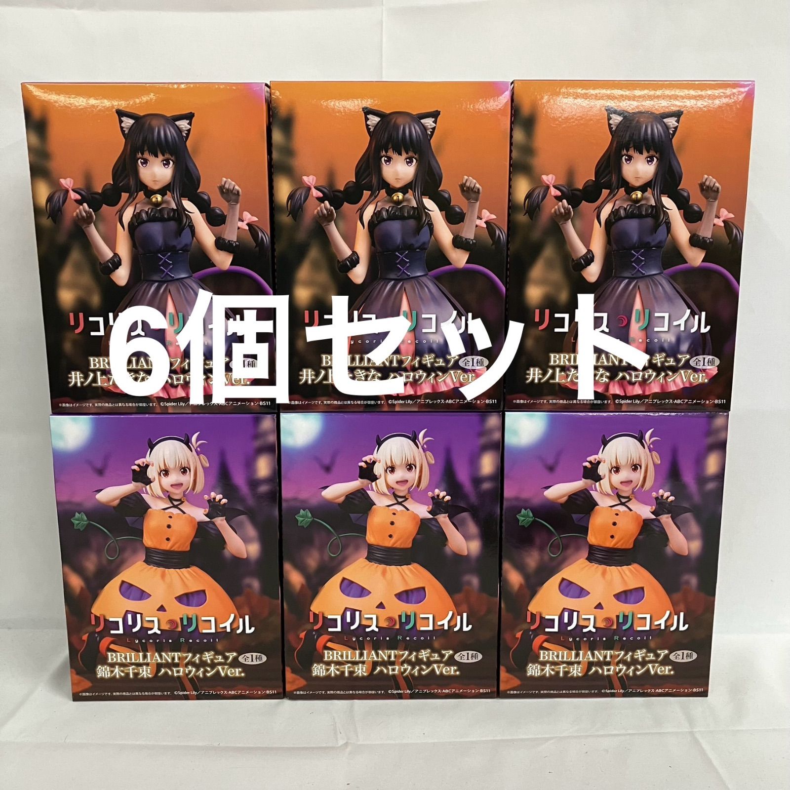 リコリスリコイル　フィギュア　ハロウィンVer. 錦木千束　井上たきな リコリス・リコイル BRILLIANTフィギュア 錦木千束 ハロウィンVer