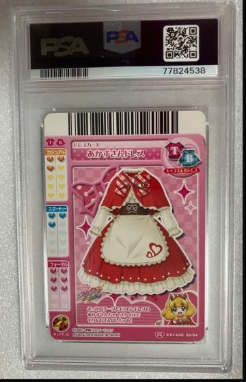 プリキュアデータカードダス