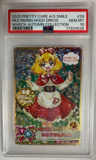 e@プリキュアデータカードダス@　あかずきんドレス　PSA10 e@プリキュアデータカードダス@ あかずきんドレス PSA10 - メルカリ