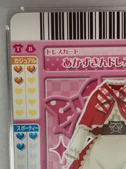 e@プリキュアデータカードダス@ あかずきんドレス PSA10 - メルカリ