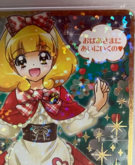 プリキュアデータカードダス