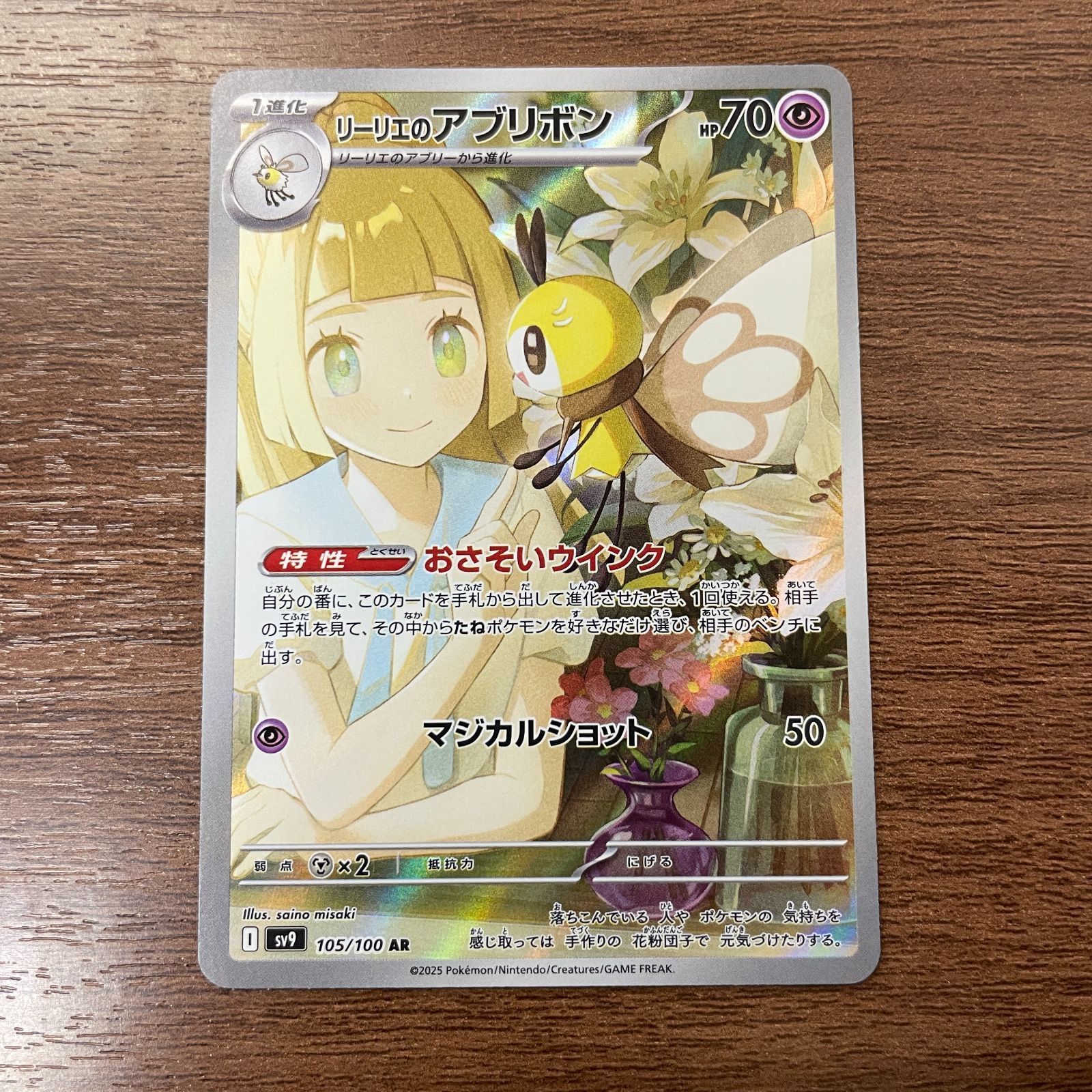 弘前】リーリエのアブリボン AR 105/100 ② - メルカリ