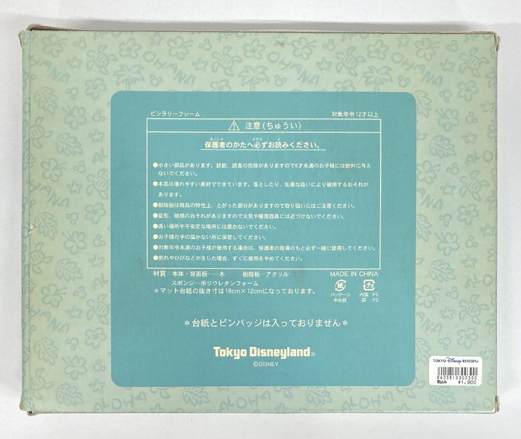 東京ディズニーランド ピンラリーフレーム Find Stitch!