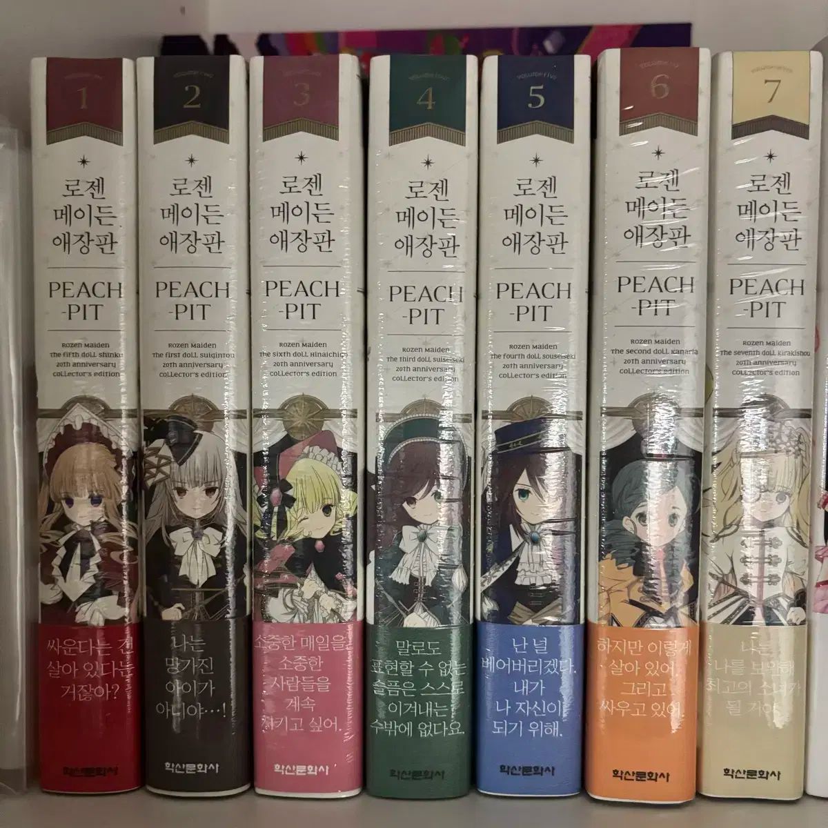 未開封）ローゼンメイデン 愛蔵版 全巻セット 1-7巻 - メルカリ