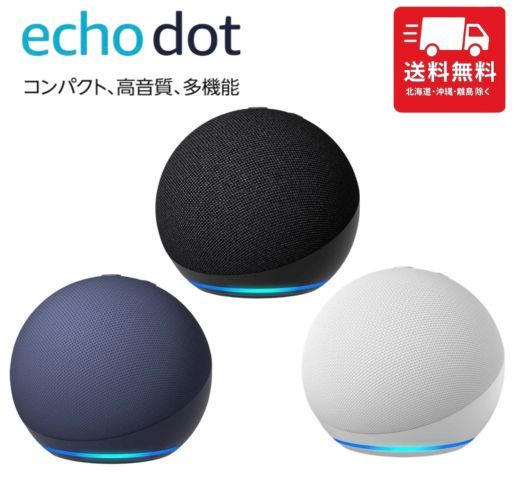 Echo Dot (エコードット) 第5世代 - Alexa、センサー搭載、鮮やかな
