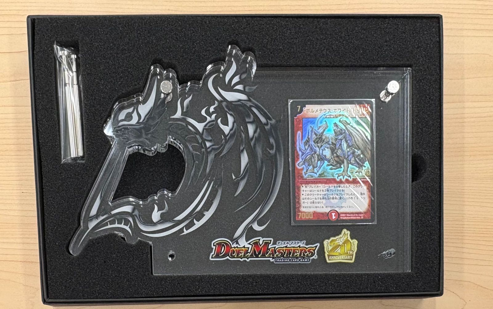 ボルメテウス・武者・ドラゴン 韓国語版 デュエル・マスターズ