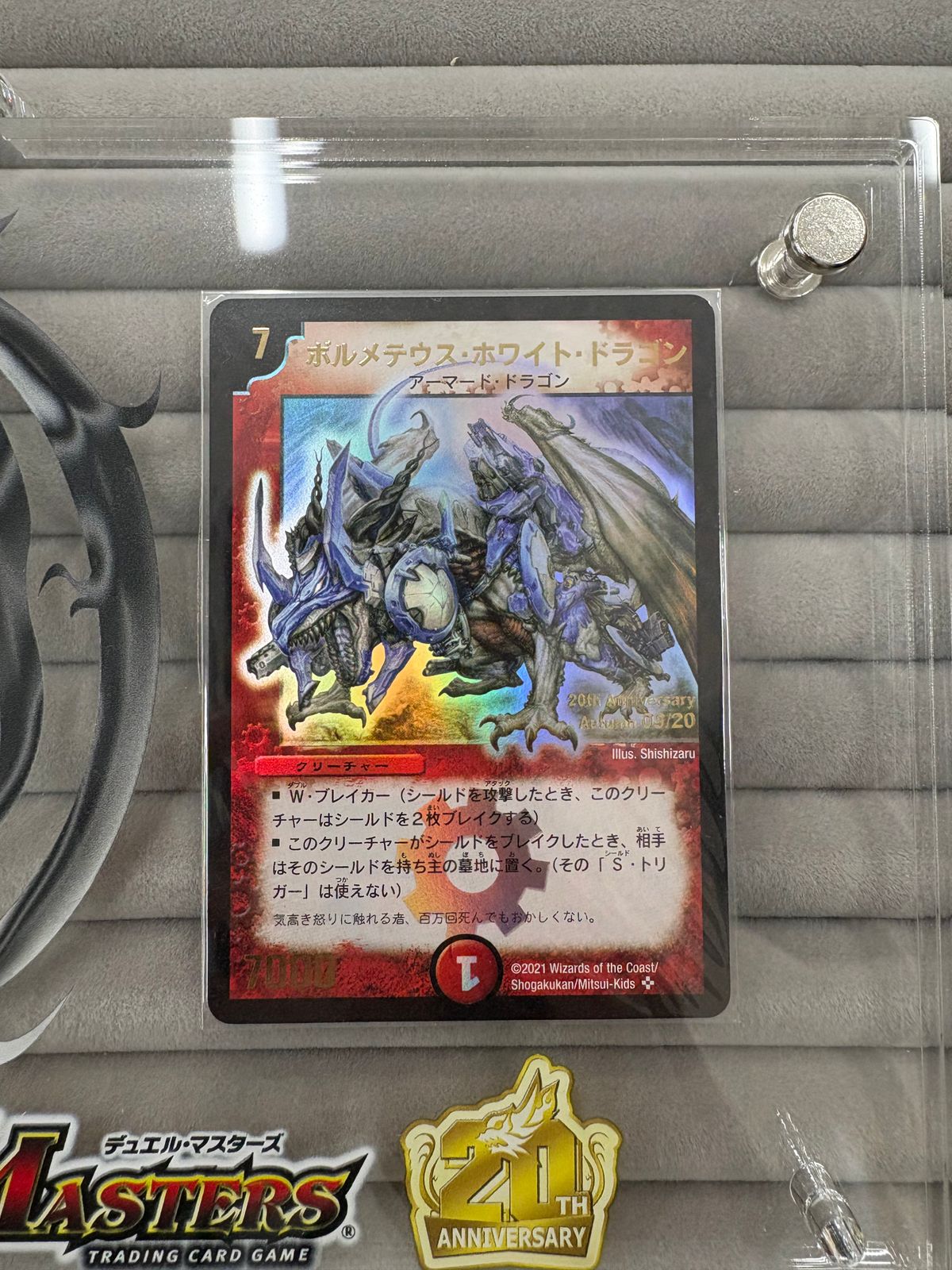 メルカリ便 ボルメテウスホワイトドラゴン 20th プロモ 3枚セット デュエル・マスターズ ボルメテウス・ホワイト・ドラゴン 20thアクリル