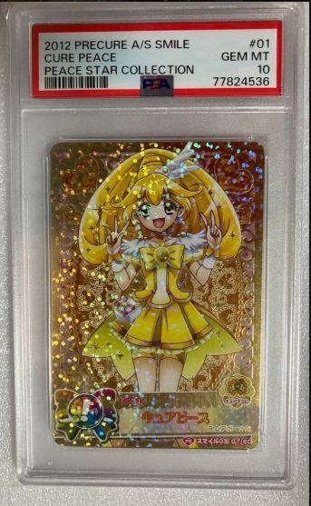 e プリキュアデータカードダス キュアピース PSA10