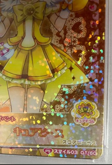 e@プリキュアデータカードダス@ キュアピース PSA10 - メルカリ