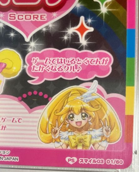 e@プリキュアデータカードダス@　ウルトラキュアハッピー　PSA10 e@プリキュアデータカードダス@ ウルトラキュアハッピー PSA10 e