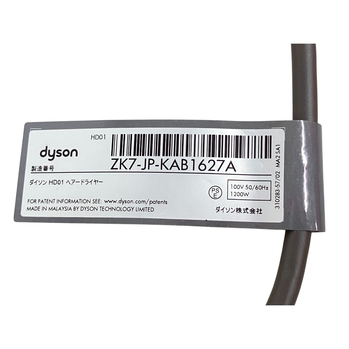  dyson HD 01 supersonic ヘアー ドライヤー ケース付き ダイソン ドライヤー ヘアドライヤー