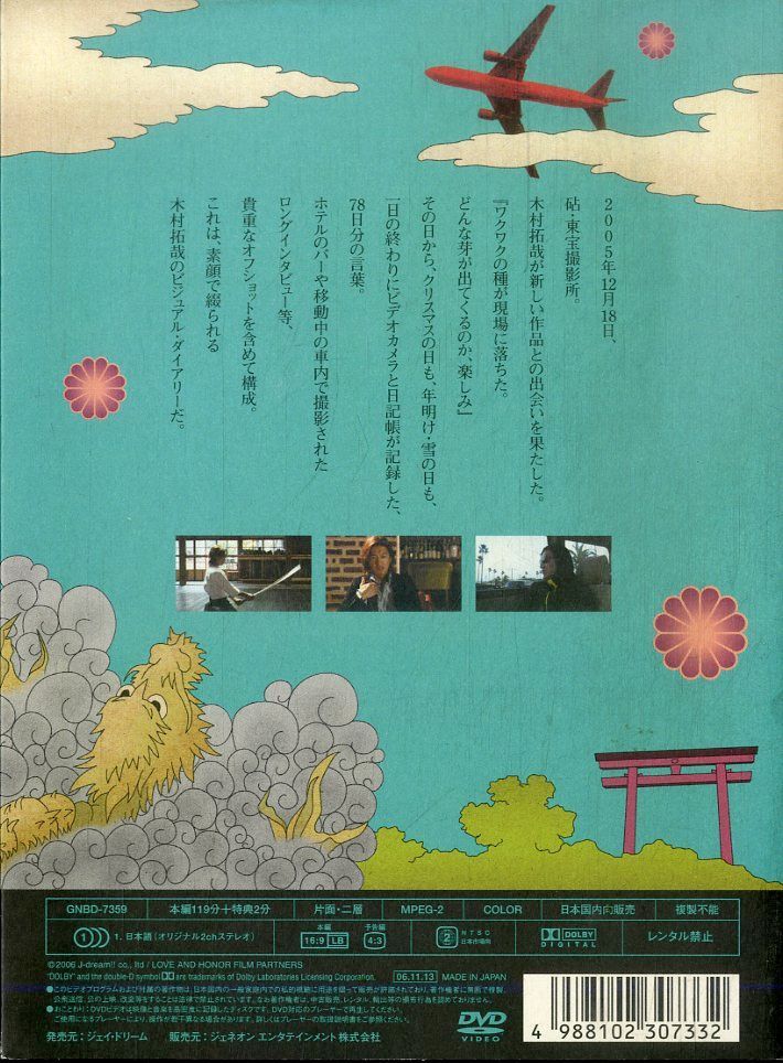 DVD1枚 / 木村拓哉 / 一分 / G00032791 - メルカリ