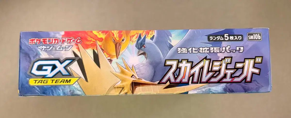 ポケモンカード 日本版 スカイ レジェンド 未開封 シュリンク付き