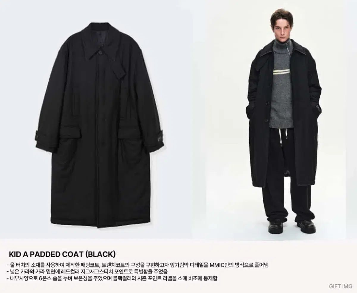 MMIC キッドエイ ダウン ブラック コート