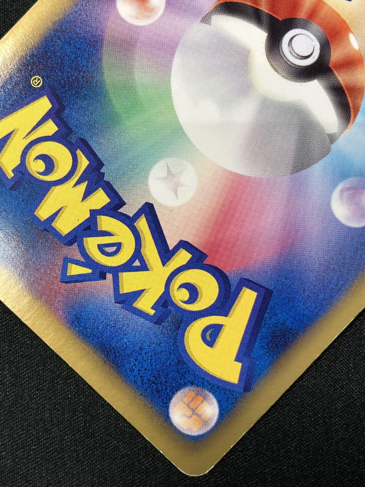 ポケモンカードゲーム ポケカ リザードン R BW6-012 BW6 拡張パック