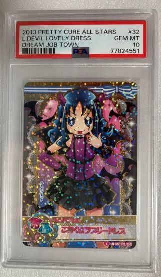 e@プリキュアデータカードダス@ こあくまラブリードレス PSA10 - メルカリ