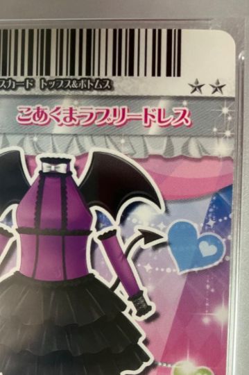 e@プリキュアデータカードダス@　こあくまラブリードレス　PSA10 e@プリキュアデータカードダス@ こあくまラブリードレス PSA10 e