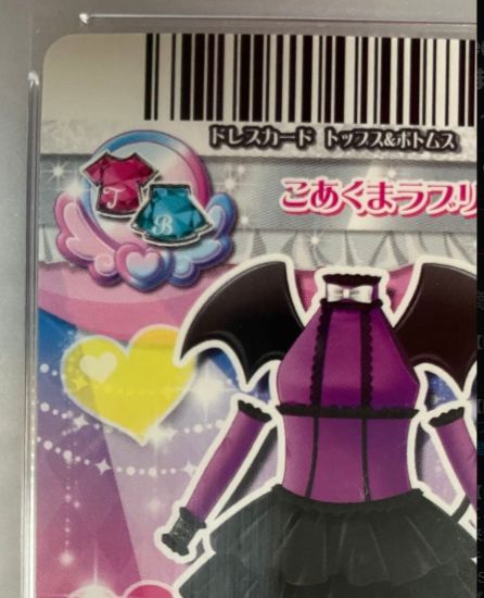 e@プリキュアデータカードダス@ こあくまラブリードレス PSA10 - メルカリ