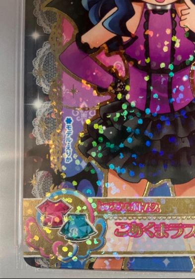 e@プリキュアデータカードダス@　こあくまラブリードレス　PSA10 e@プリキュアデータカードダス@ こあくまラブリードレス PSA10 - メルカリ