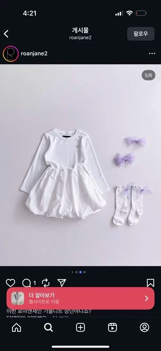  ロア アンド ジェイン カーディガン ONE PIECE セット その他 キッズ服(100cm~)