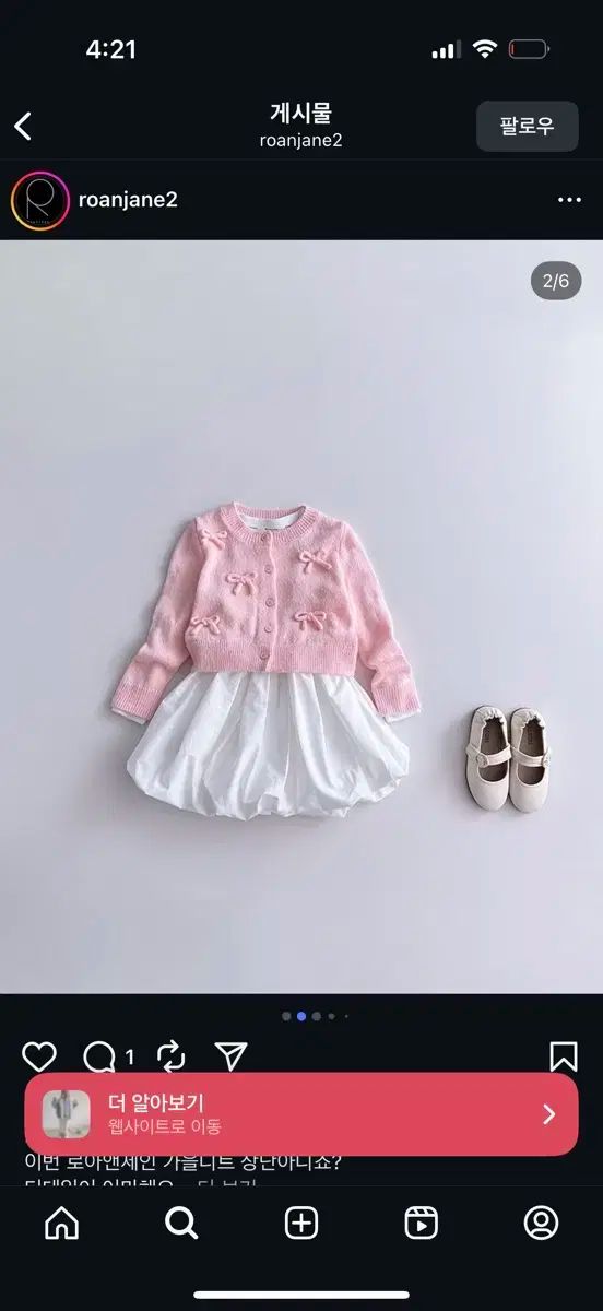 ロア アンド ジェイン カーディガン ONE PIECE セット