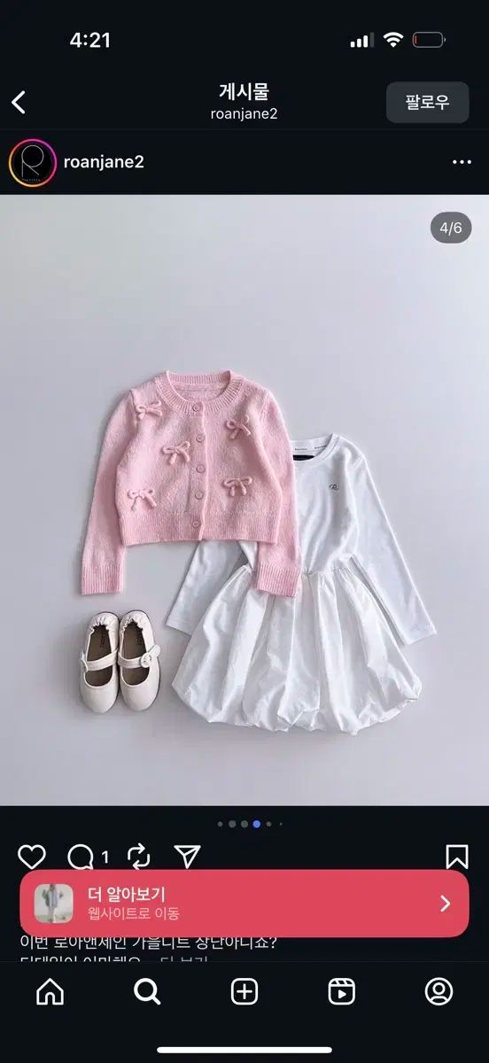 ロア アンド ジェイン カーディガン ONE PIECE セット