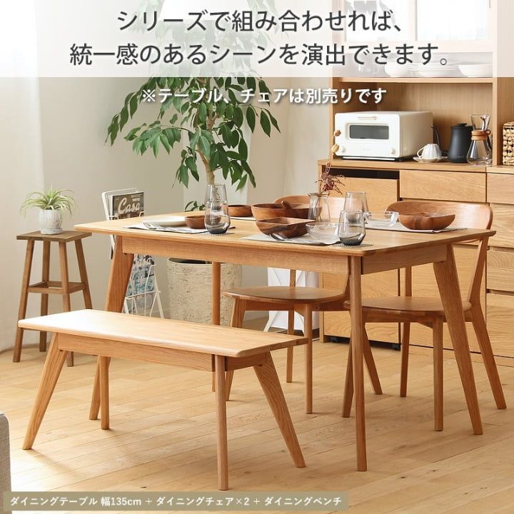 ダイニングベンチ 単品 幅100 1人 2人用 木製天然木オーク 二人掛け