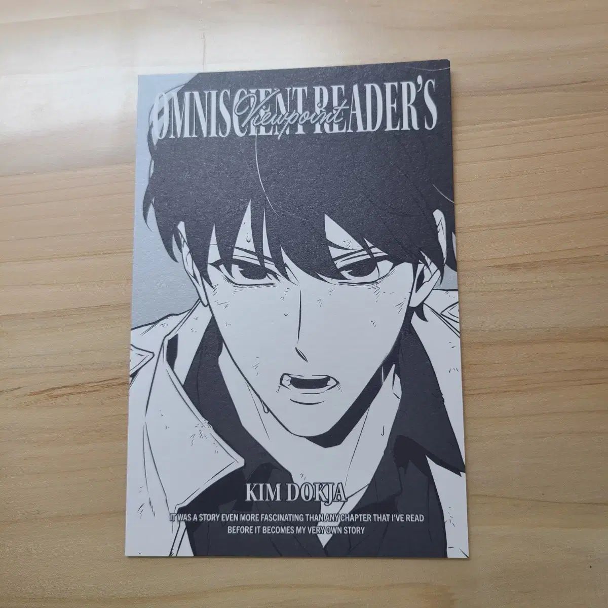 全知的な読者の視点から 救麻伝 入場特典 金獨子