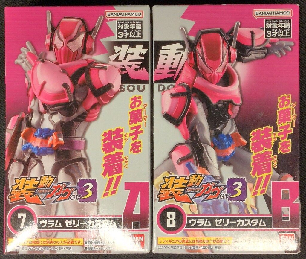 バンダイナムコ 装動 仮面ライダーガヴ GV3 仮面ライダーガヴ 仮面