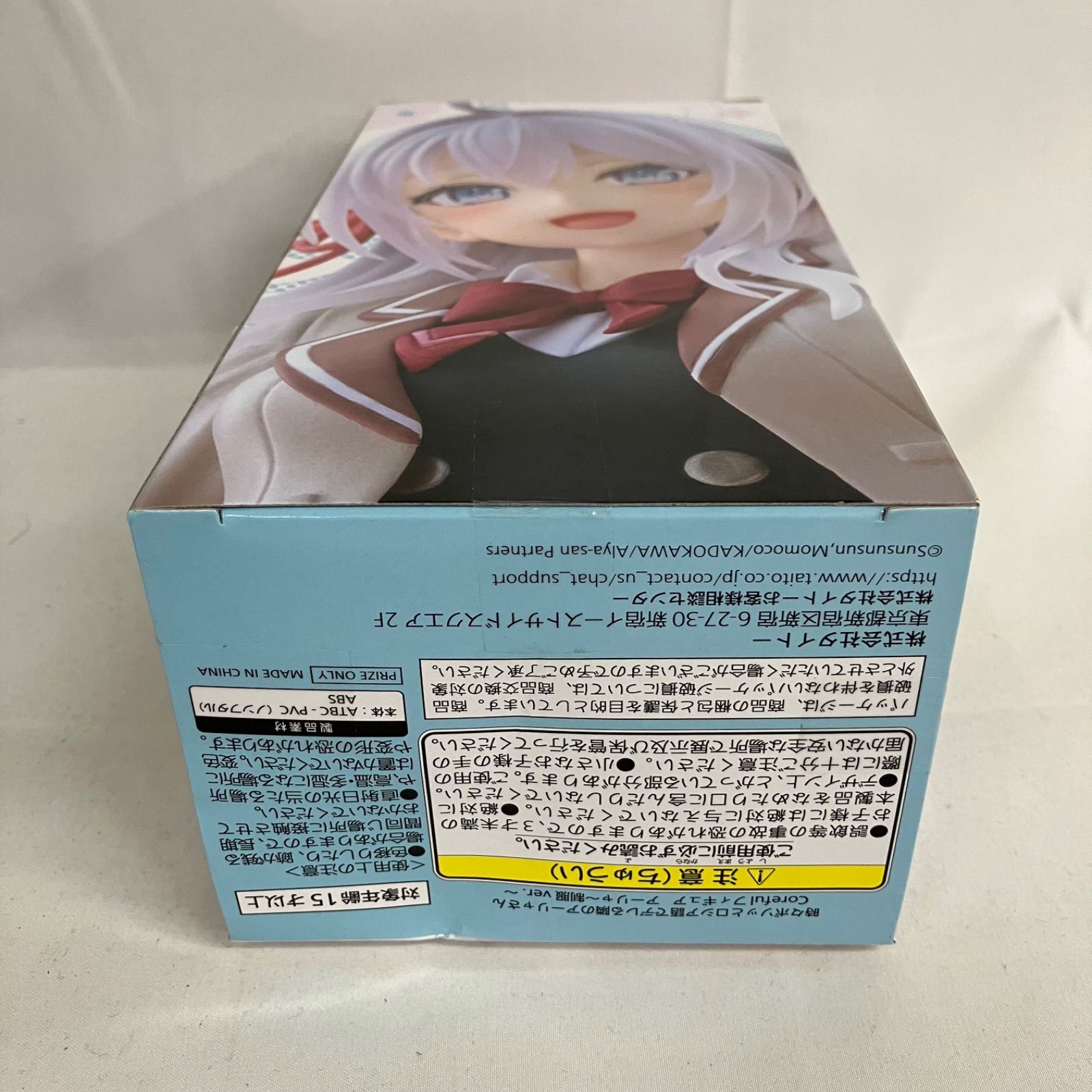 ロシデレ　アーリャさん coreful フィギュア アーリャ 制服ver 23個 2025年最新】Coreful フィギュア アーリャ 制服ver.の人気アイテム