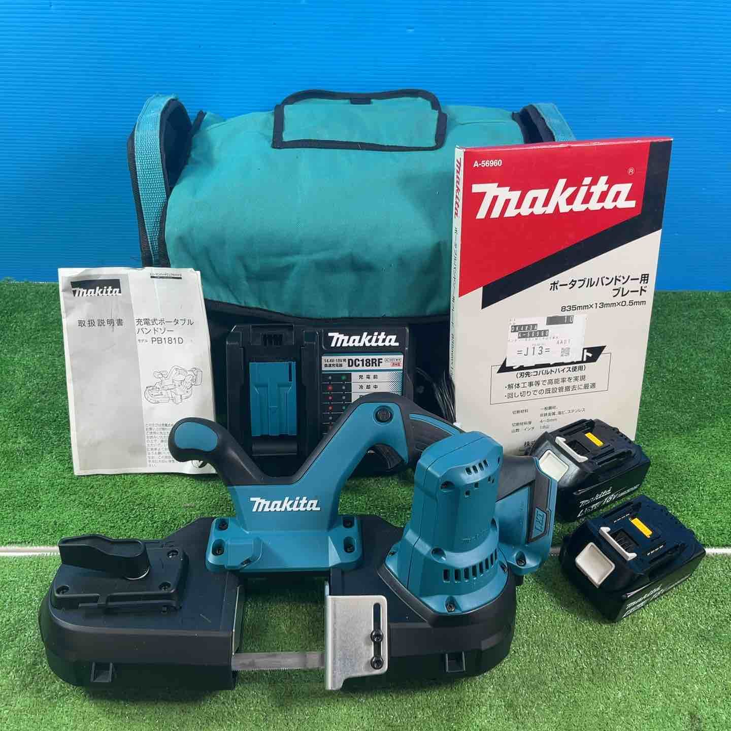 マキタ makita コードレスバンドソー PB181DRGX 替刃 ツールバッグ付 岩槻店