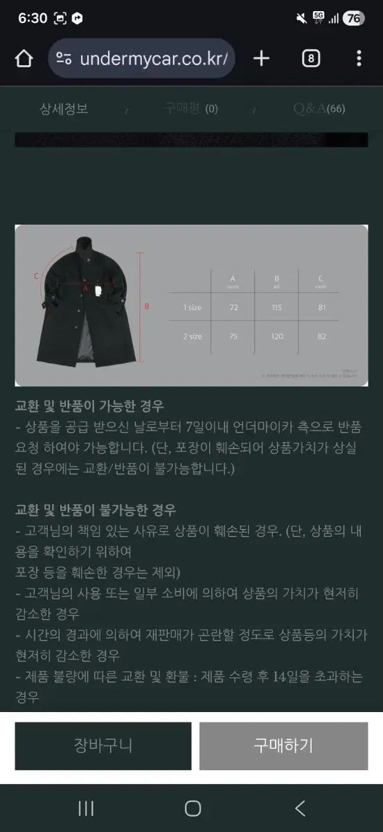 アンダーマイカー マジェイン