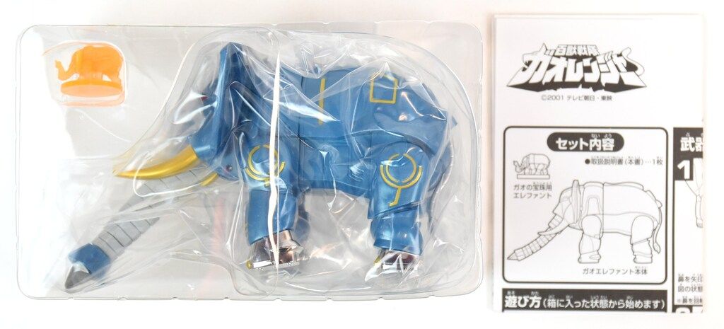 パワーアニマルシリーズ　ガオエレファント　写真 百獣戦隊ガオレンジャー パワーアニマルシリーズ1 ガオエレファント