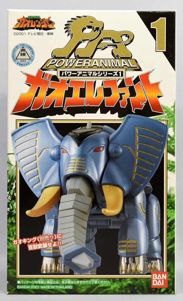 バンダイ パワーアニマルシリーズ/ガオレンジャー 百獣戦隊