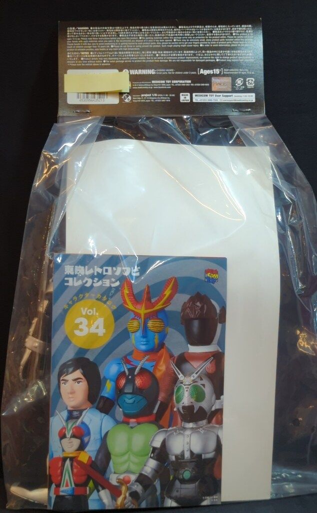 メディコム・トイ 東映レトロソフビコレクション 仮面ライダー 仮面