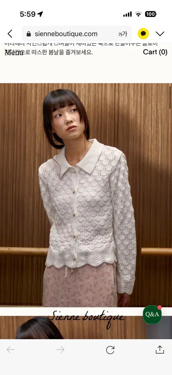 シエンヌ カーディガン 状態良し