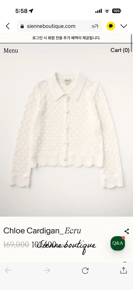 シエンヌ カーディガン 状態良し