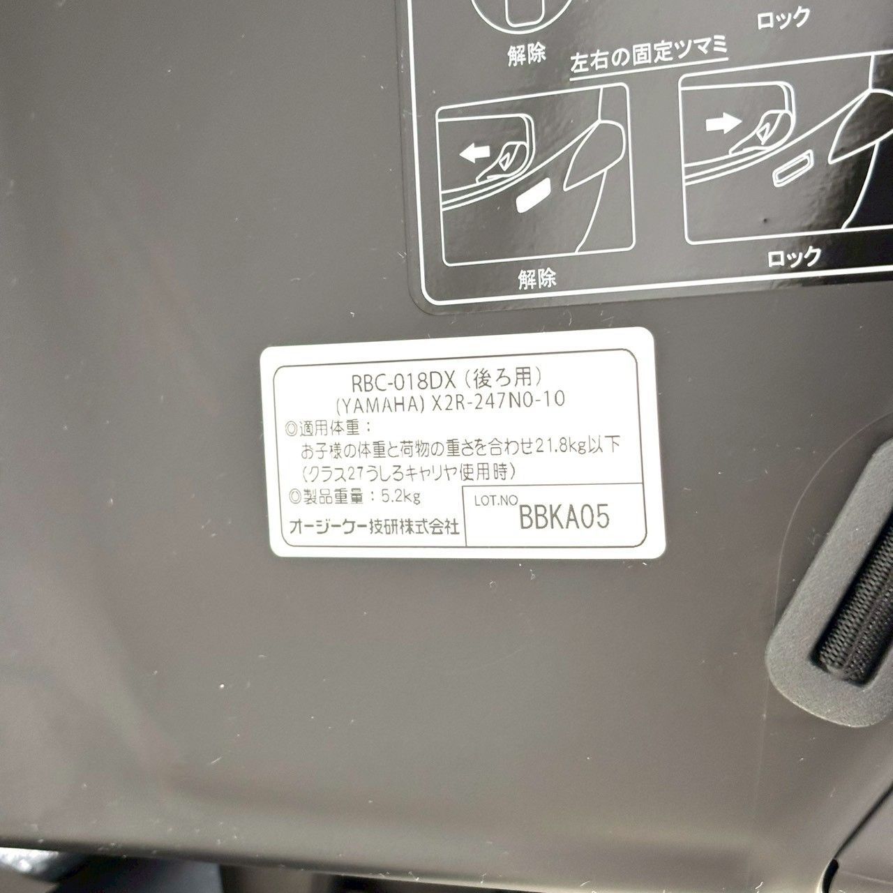  OGK YAMAHA RBC-018 DX 自転車後席用チャイルドシート 自転車用チャイルドシート チャイルドシート