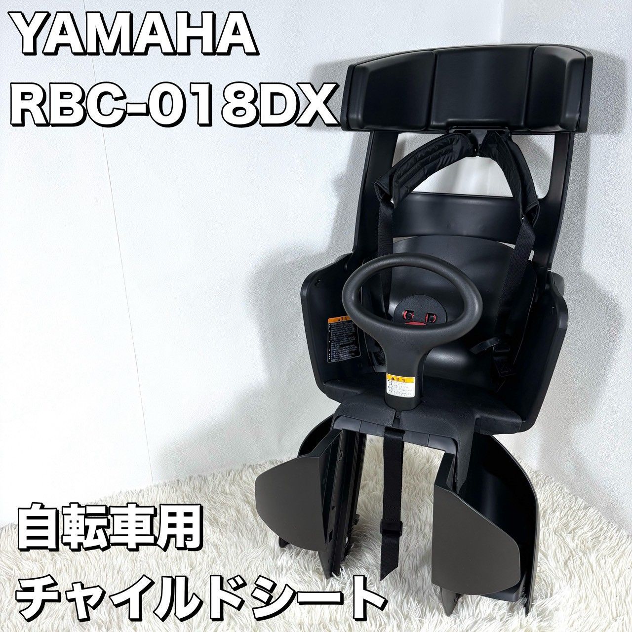 美品】 OGK YAMAHA RBC-018DX 自転車後席用チャイルドシート - メルカリ